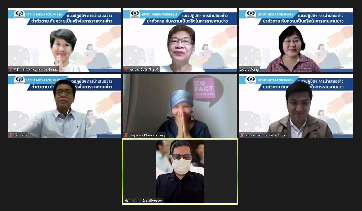 สื่อยังเสนอข่าวฆ่าตัวตายละเอียดยิบ เสี่ยงพฤติกรรมเลียนแบบ - สภาการสื่อมวลชนแห่งชาติ สื่อยังเสนอข่าวฆ่าตัวตายละเอียดยิบ เสี่ยงพฤติกรรมเลียนแบบ - สภาการสื่อมวลชนแห่งชาติ