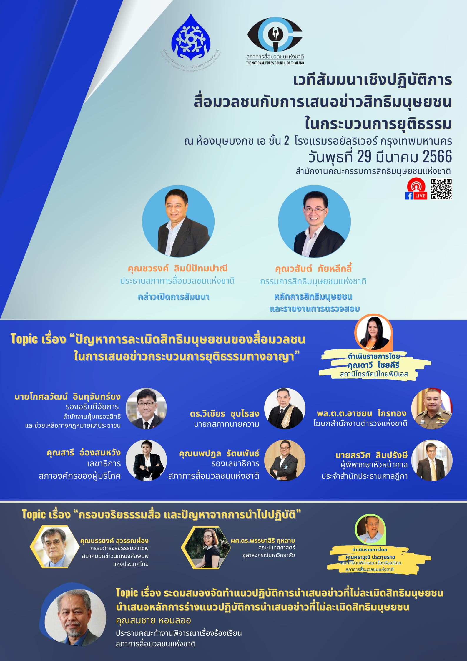 นา ยา ซก ชด ชน ใน ยหอ ไหน ดPitpoint Detail - h5lyacf